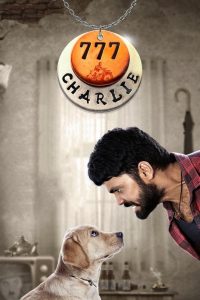 777 Charlie (2022) ชาร์ลี มะหมาท้าโลกให้รัก | เมื่อหัวใจที่เคยว่างเปล่า ได้รับบทเรียนจากสุนัขตัวหนึ่ง