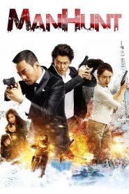 Manhunt (2017) คลั่งล้างแค้น | ศัตรูคือเงาที่คุณไม่เคยเห็นหน้า…แต่รู้ว่ากำลังตามล่า