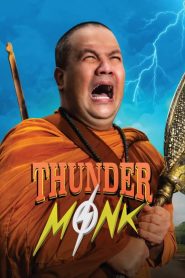 อาตมาฟ้าผ่า Thunder Monk (2023) ธรรมะพันธุ์ซ่า ฟ้าผ่าเรียกสติ
