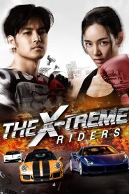 ปล้นทะลุไมล์ The X-Treme Riders (2023) บิดเครื่องหนีโชคชะตา เพราะเบรกไม่มีให้ใช้ในเกมนี้