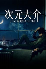 Jigen Daisuke (2023) ไดสุเกะ จิเก็น | มือปืนเงียบไร้เงา ชายผู้ไม่เคยพลาดเป้าและไม่เคยเผยใจ
