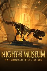 Night at the Museum: Kahmunrah Rises Again (2022) เมื่อหุ่นในพิพิธภัณฑ์กลับมาป่วนอีกครั้ง พร้อมศัตรูหน้าเก่าที่ฟื้นคืนชีพ