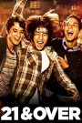 21 & Over (2013) 21 ทั้งทีปาร์ตี้รั่วเวอร์ | คืนวันเกิดที่ไม่ใช่แค่เมา…แต่มันคือบทพิสูจน์ของมิตรภาพ