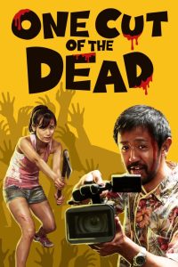 One Cut of the Dead (2017) วันคัท ซอมบี้งับๆๆๆ | ถ่ายจริง เละจริง ฮาจริง! เมื่อหนังซอมบี้ไม่ได้หลอน…แต่มันปั่นหัวทุกระดับชั้นผู้ชม