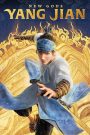 New Gods: Yang Jian (2022) หยางเจี่ยน เทพสามตา มหาศึกผนึกเขาบงกช | เมื่ออดีตฮีโร่ผู้ห่างหาย ต้องกลับมาทวงคืนศรัทธา ด้วยพลังแห่งดวงตาที่สาม