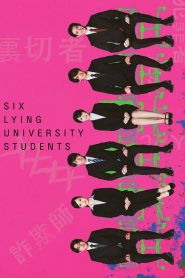 Six Lying University Students (2024) ใครโกหกยกมือขึ้น | ความจริงมีเพียงหนึ่งเดียว แต่คำโกหก…มาจากทุกคน