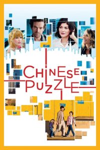 Chinese Puzzle (2013) จิ๊กซอว์ต่อรักให้ลงล็อค | หัวใจหลงทางในมหานคร นิวยอร์กกับบท