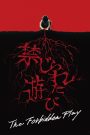 The Forbidden Play (2023) หลุมหลอนซ่อนคำสาป | เมื่อบทละครต้องห้าม กลายเป็นประตูสู่ฝันร้าย