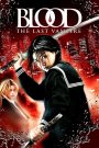Blood: The Last Vampire (2009) ยัยตัวร้าย สายพันธุ์อมตะ | ล่าครั้งสุดท้ายเพื่อหยุดเงาแห่งปีศาจ