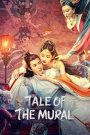 Tale of the Mural (2023) กำแพงภาพปีศาจ | เมื่ออดีตถูกวาดด้วยเลือด และภาพเขียนกลายเป็นคำสาป
