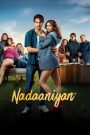 Nadaaniyan (2025) หัวใจติดกับ รักผิดแผน | เมื่อแผนการแกล้งรัก กลับกลายเป็นความรู้สึกที่แกล้งไม่ได้