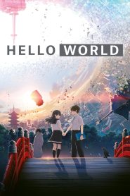 Hello World (2019) เธอ.ฉัน.โลก.เรา | ถ้าเทคโนโลยีย้อนเวลาได้…คุณจะยอมเปลี่ยนอดีตเพื่อรักษารักไว้ไหม?