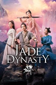 Jade Dynasty (Zhu Xian I) (2019) กระบี่เทพสังหาร | จากชะตาผู้สิ้นหวัง สู่ตำนานแห่งกระบี่ที่สั่นสะเทือนยุทธภพ