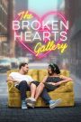 The Broken Hearts Gallery (2020) ฝากรักไว้…ในแกลเลอรี่ | เมื่อทุกความรักที่จบลง…ยังทิ้งอะไรบางอย่างไว้ให้หัวใจได้เติบโต