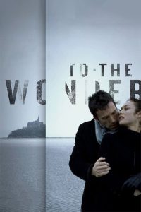 To the Wonder (2013) รอวันรักลึกสุดใจ | เมื่อความรักไม่ใช่คำตอบ แต่คือคำถามที่ก้องในใจตลอดชีวิต