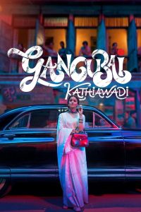 Gangubai Kathiawadi (2022) หญิงแกร่งแห่งมุมไบ | จากหญิงสาวที่ถูกทรยศ…สู่ตำนานผู้เปลี่ยนโฉมซ่องสู่สนามการเมือง