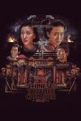 A Chinese Torture Chamber Story (1994) 10 เครื่องสังเวยรัก | เมื่อราคะกลายเป็นความผิด และความใคร่ถูกตัดสินด้วยความทรมาน
