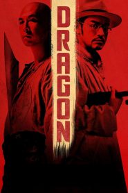 Dragon (Wu Xia) (2011) นักฆ่าเทวดาแขนเดียว | เมื่ออดีตซ่อนตัวในเงา…และความสงบคือสนามรบที่ยังไม่จบ