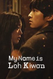 My Name Is Loh Kiwan (2024) ผมชื่อโรกีวาน | แค่ขอมีชีวิตที่ใครสักคนมองเห็น