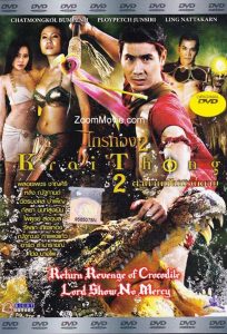 ไกรทอง 2 ตำนานที่ไม่มีวันตาย (2012) | ศึกมนต์ดำกลางลุ่มน้ำ เมื่อพญาชาละวันคืนชีพ