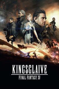 Kingsglaive: Final Fantasy XV (2016) ไฟนอล แฟนตาซี 15: สงครามแห่งราชันย์ | เมื่อราชาไม่มีทางเลือก และวีรบุรุษคือผู้แบกรับโชคชะตา