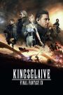 Kingsglaive: Final Fantasy XV (2016) ไฟนอล แฟนตาซี 15: สงครามแห่งราชันย์ | เมื่อราชาไม่มีทางเลือก และวีรบุรุษคือผู้แบกรับโชคชะตา