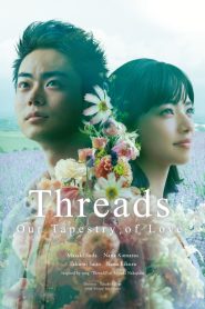 ITO: Our Tapestry of Love (2020) ตลอดมา ตลอดไป คือเธอ