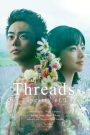 ITO: Our Tapestry of Love (2020) ตลอดมา ตลอดไป คือเธอ