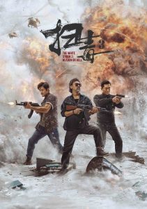 The White Storm 3: Heaven or Hell (2023) คนอันตรายล่าข้ามโลก | ระหว่างสวรรค์กับนรก ไม่มีใครรอดเมื่อความจริงเปิดเผย