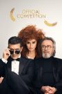 Official Competition (2021) ศึกปั้นดาว: ใครกันแน่…คือของจริง | เมื่อภาพยนตร์กลายเป็นสนามรบของอัตตาและศิลปะ