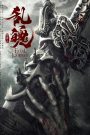 The Untamed-Fatal Journey (2020) ปรมาจารย์ลัทธิมาร ภาค วิญญาณอาฆาตแห่งชิงเหอ
