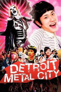 Detroit Metal City (2008) ดีทรอยต์ เมทัล ซิตี้ ร็อคนรกโยกลืมติ๋ม | เมื่อเด็กหนุ่มสายใสต้องกลายร่างเป็นราชาเมทัลจิตหลุด