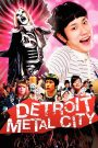 Detroit Metal City (2008) ดีทรอยต์ เมทัล ซิตี้ ร็อคนรกโยกลืมติ๋ม | เมื่อเด็กหนุ่มสายใสต้องกลายร่างเป็นราชาเมทัลจิตหลุด