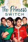 The Princess Switch (2018) เดอะ พริ้นเซส สวิตช์ สลับตัวไม่สลับหัวใจ | เมื่อหัวใจไม่ตามกฎบัลลังก์