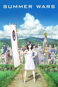 Summer Wars (2009) ซัมเมอร์วอร์ส: เรื่องวุ่น ตระกูลใหญ่ | โลกดิจิทัลกำลังล่มสลาย และความหวังสุดท้าย…อยู่ที่ครอบครัวที่สุดจะอลหม่าน