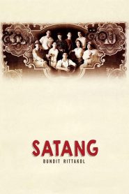 สตางค์ Satang (2000) เงินตราเปลี่ยนมือ คนเปลี่ยนใจ ประวัติศาสตร์เปลี่ยนทาง