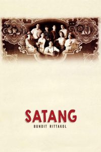 สตางค์ Satang (2000) เงินตราเปลี่ยนมือ คนเปลี่ยนใจ ประวัติศาสตร์เปลี่ยนทาง