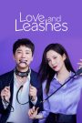 Love and Leashes (2022) รักจูงรัก | เมื่อสายจูงไม่ใช่แค่ของสัตว์เลี้ยง แต่คือเครื่องผูกหัวใจของคนสองคน