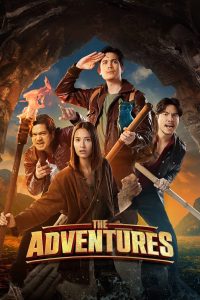 ผจญภัยล่าขุมทรัพย์หมื่นลี้ The Adventures (2023) สมบัติซ่อนโลก เส้นทางที่ต้องเดิมพันด้วยชีวิต