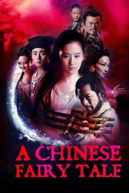 A Chinese Ghost Story IV (2011) โปเยโปโลเย | วิญญาณรักต้องห้าม กับชะตาที่ลิขิตไว้ด้วยหยดน้ำตา