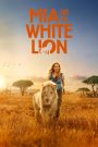Mia and the White Lion (2018) มีอากับมิตรภาพมหัศจรรย์ | สายใยหัวใจเด็กสาวกับราชาแห่งทุ่งหญ้า