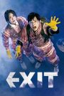 EXIT (2019) ฝ่าหมอกพิษ ภารกิจรัก | เมื่อความหวังและความรักต้องฝ่าฟันผ่านม่านหมอกมฤตยู