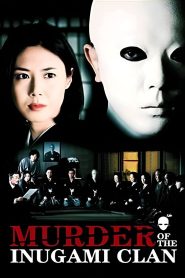 Murder of the Inugami Clan (2006) คินดะอิจิ หน้ากากร้อยศพ | ปริศนาทายาทมรณะ เมื่อความลับของครอบครัวคือคำสาปที่ฆ่าไม่เลิก