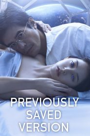 Previously Saved Version (2024) บันทึกความทรงจำข้ามดวงดาว | เมื่อรักแท้กลายเป็นความหลอนในห้วงอวกาศ