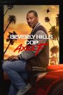 Beverly Hills Cop: Axel F (2024) โปลิศจับตำรวจ – เอ็กเซล เอฟ | กลับมาอีกครั้งกับตำรวจปากกล้าในภารกิจที่ไม่มีใครคาดเดา