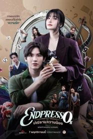 ปณิธานหวานน้อย Endpresso (2024) | เมื่อหัวใจรสหวาน…บอกลาแต่ไม่ลืม