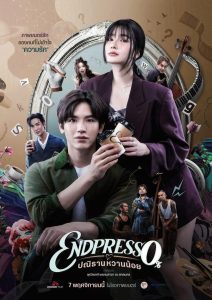 ปณิธานหวานน้อย Endpresso (2024) | เมื่อหัวใจรสหวาน…บอกลาแต่ไม่ลืม