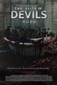 หม่อม The Elite of Devils (2024) เมื่อผ้าลายไทยกลายเป็นประตูสู่นรก และคำว่า “ผู้ดี” มีราคาต้องจ่ายด้วยเลือด