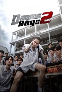 วัยเป้ง นักเลงขาสั้น 2 Dangerous Boys 2 (2024) เมื่อเลือดนักเลงยังไม่จาง…รุ่นใหม่จึงต้องลุกขึ้นมาปกป้องศักดิ์ศรี