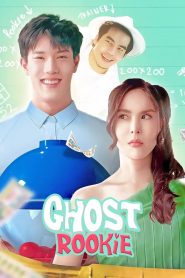 ผีมือใหม่ Ghost Rookie (2023) ตายครั้งแรกก็วุ่นแล้ว เมื่อชีวิตหลังความตายไม่มีคู่มือสอน
